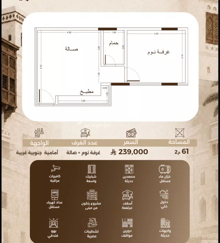 شقة للبيع في شارع حمزه بن عبدالمطلب, حي الشرفية, مدينة جدة, منطقة مكة المكرمة صورة 3