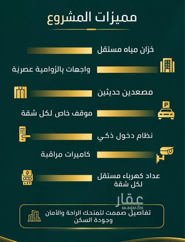 شقة للبيع في شارع عبدالعزيز ابن ابراهيم, حي الصفاء, مدينة جدة, منطقة مكة المكرمة صورة 4