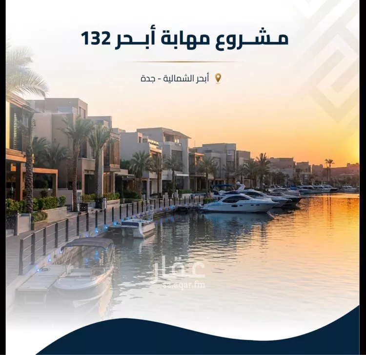 شقة للبيع في شارع شقرون المغراوي, حي الياقوت, مدينة جدة, منطقة مكة المكرمة 9