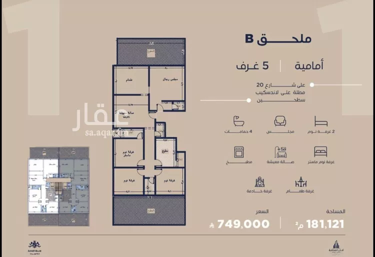شقة للبيع في شارع عبدالله ابن معيقل, حي الياقوت, مدينة جدة, منطقة مكة المكرمة صورة 3