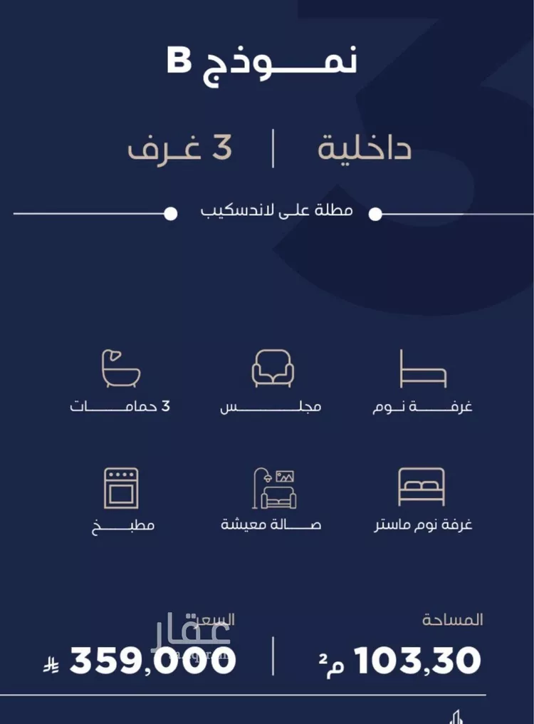 شقة للبيع في شارع احمد بن محمد السديري, حي الياقوت, مدينة جدة, منطقة مكة المكرمة صورة 3