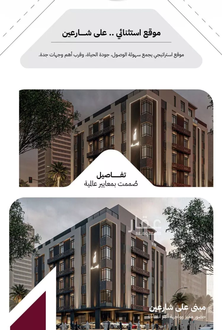 شقة للبيع في شارع عثمان ابن عوف, حي الريان, مدينة جدة, منطقة مكة المكرمة 8