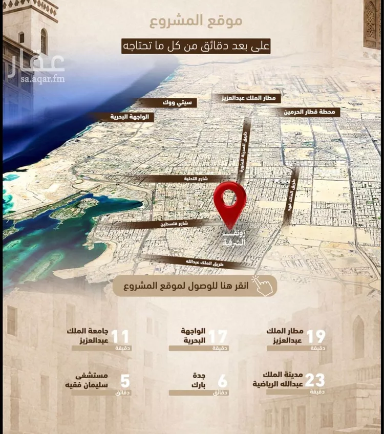 شقة للبيع في شارع ابو بكر الصديق, حي الشرفية, مدينة جدة, منطقة مكة المكرمة صورة 5