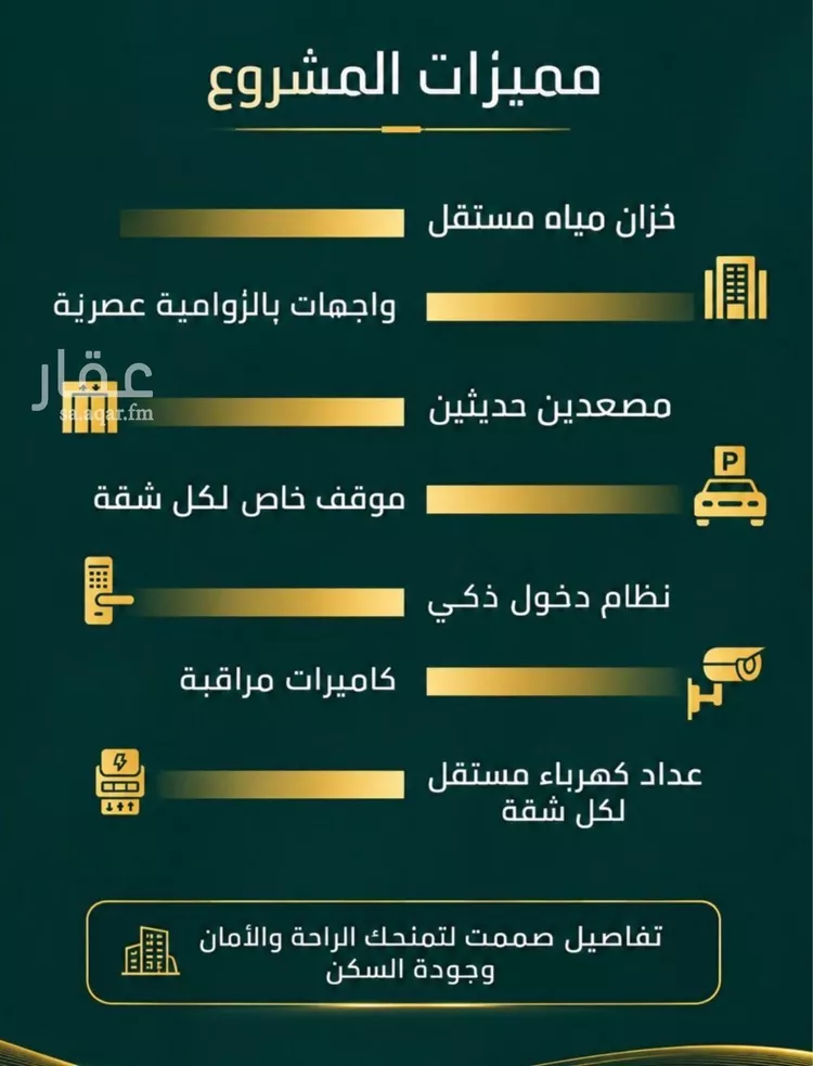 شقة للبيع في شارع عبدالعزيز ابن ابراهيم, حي الصفاء, مدينة جدة, منطقة مكة المكرمة صورة 5
