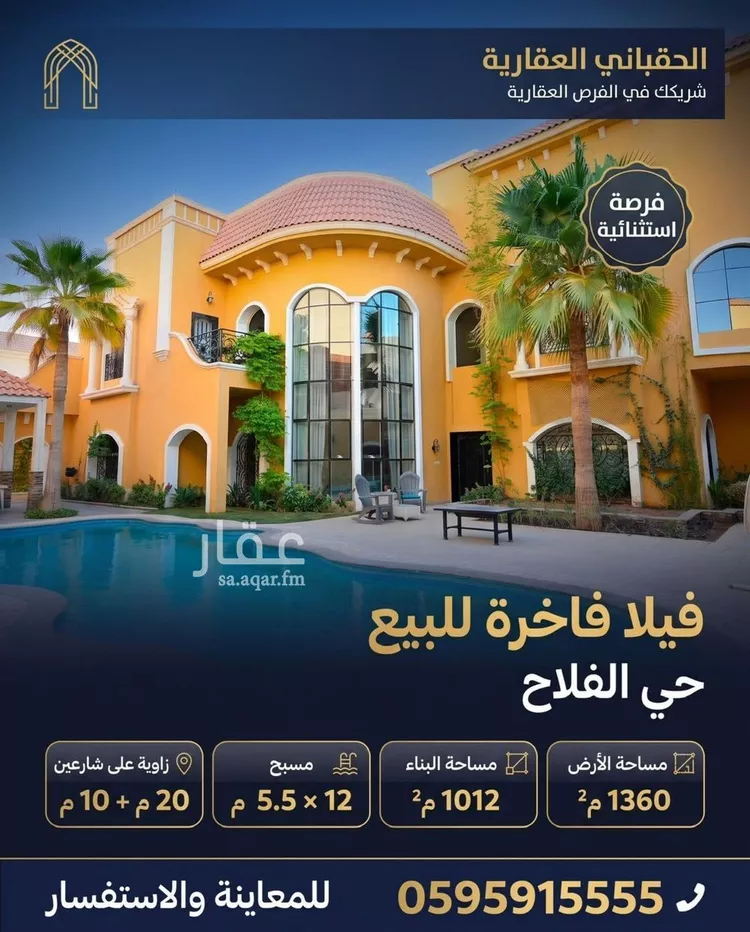 فيلا للبيع في شارع عكا, حي الفلاح, مدينة الرياض, منطقة الرياض