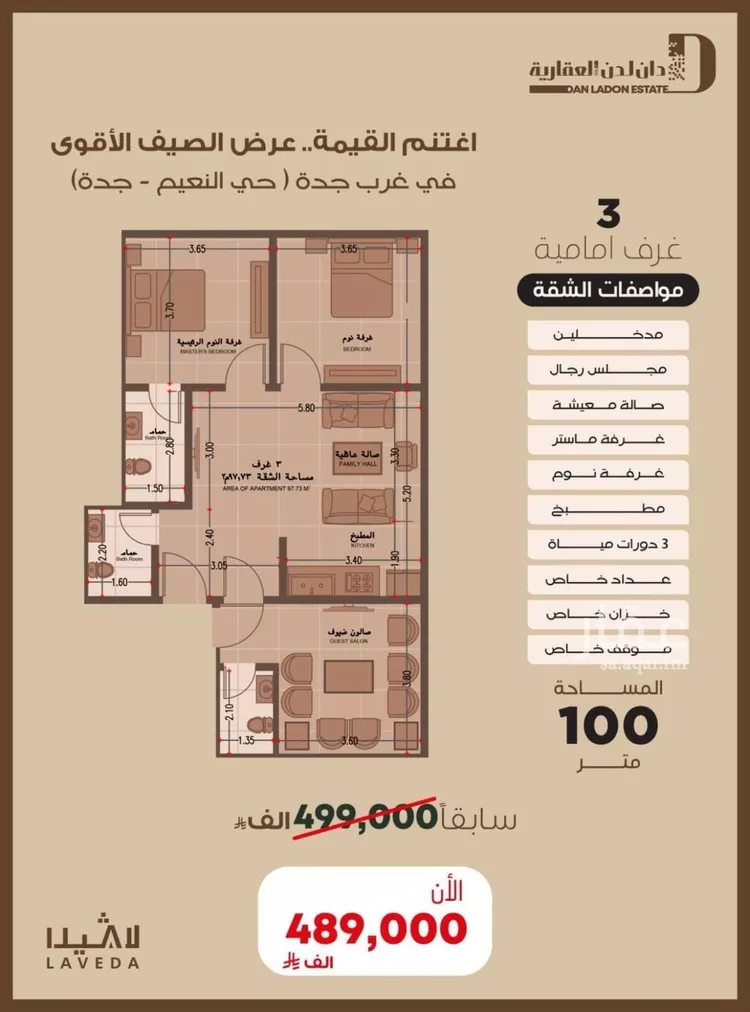 شقة للبيع في شارع 6544, حي النعيم, مدينة جدة, منطقة مكة المكرمة صورة 2