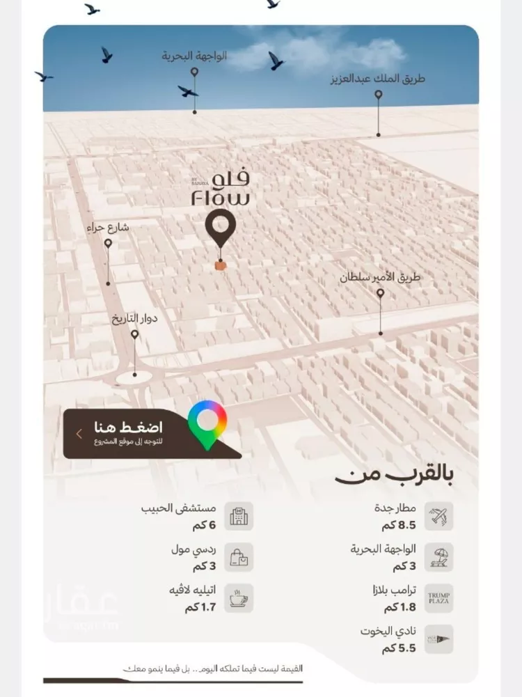Apartment for Sale in Jeddah Al Nahdah