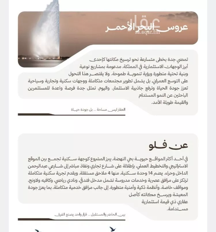 شقة للبيع في شارع 655, حي النهضة, مدينة جدة, منطقة مكة المكرمة صورة 2