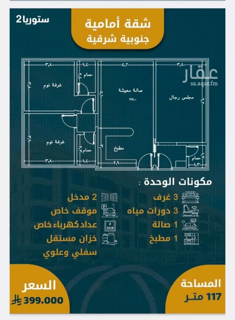 شقة للبيع في شارع 654, حي الصواري, مدينة جدة, منطقة مكة المكرمة صورة 2