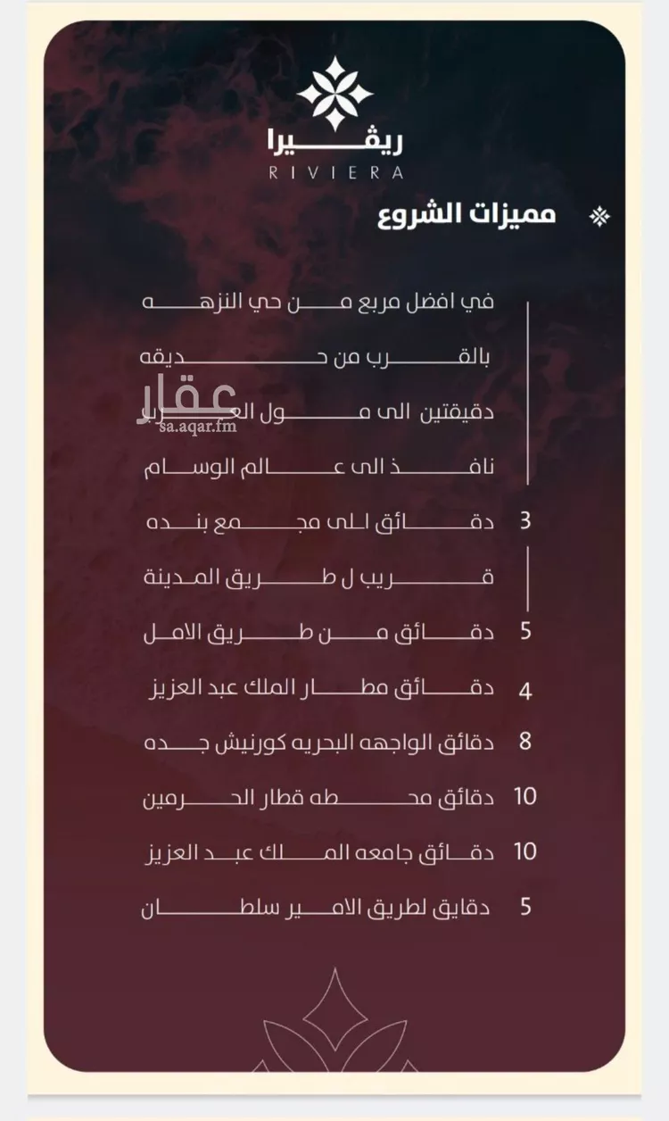 شقة للبيع في شارع 5755, حي النزهة, مدينة جدة, منطقة مكة المكرمة صورة 3