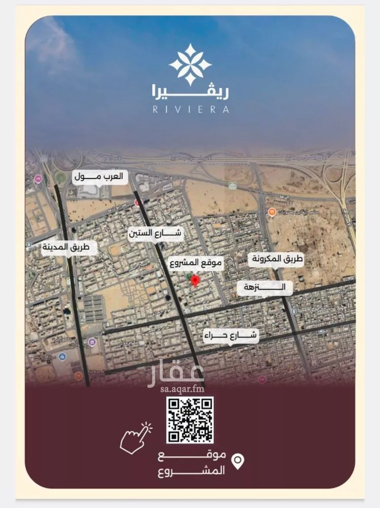 شقة للبيع في شارع 5755, حي النزهة, مدينة جدة, منطقة مكة المكرمة 6