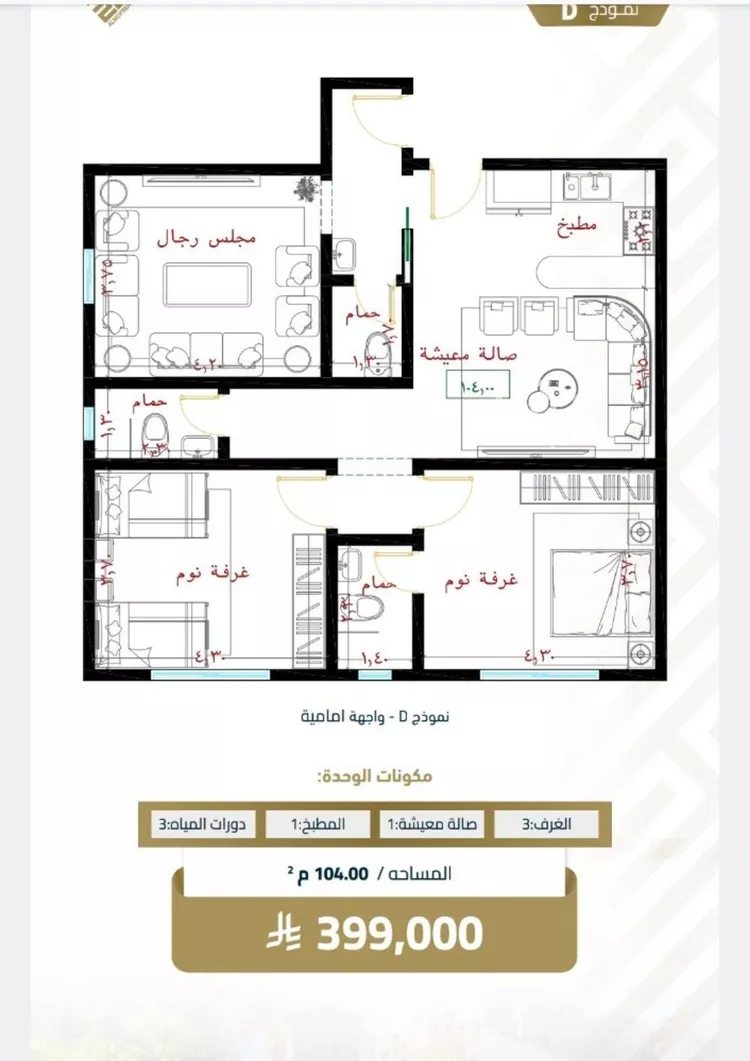 شقة للبيع في شارع عبيدة ابن حميد, حي الفيصلية, مدينة جدة, منطقة مكة المكرمة