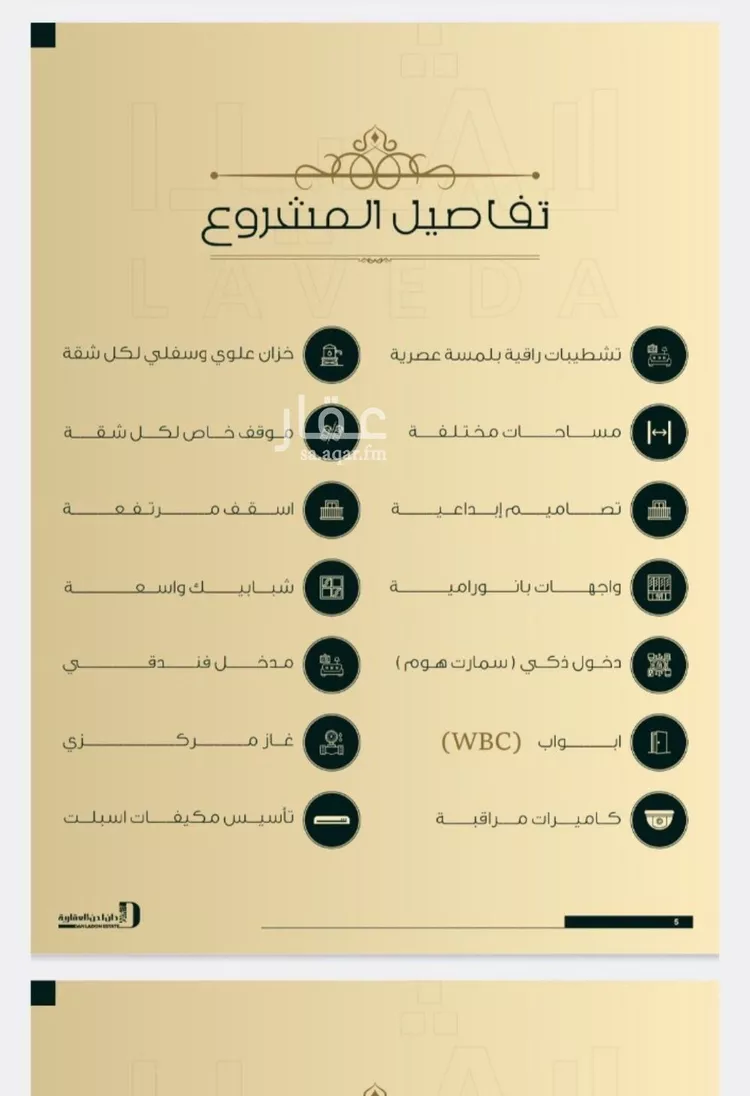 شقة للبيع في شارع 5454, حي النعيم, مدينة جدة, منطقة مكة المكرمة صورة 5