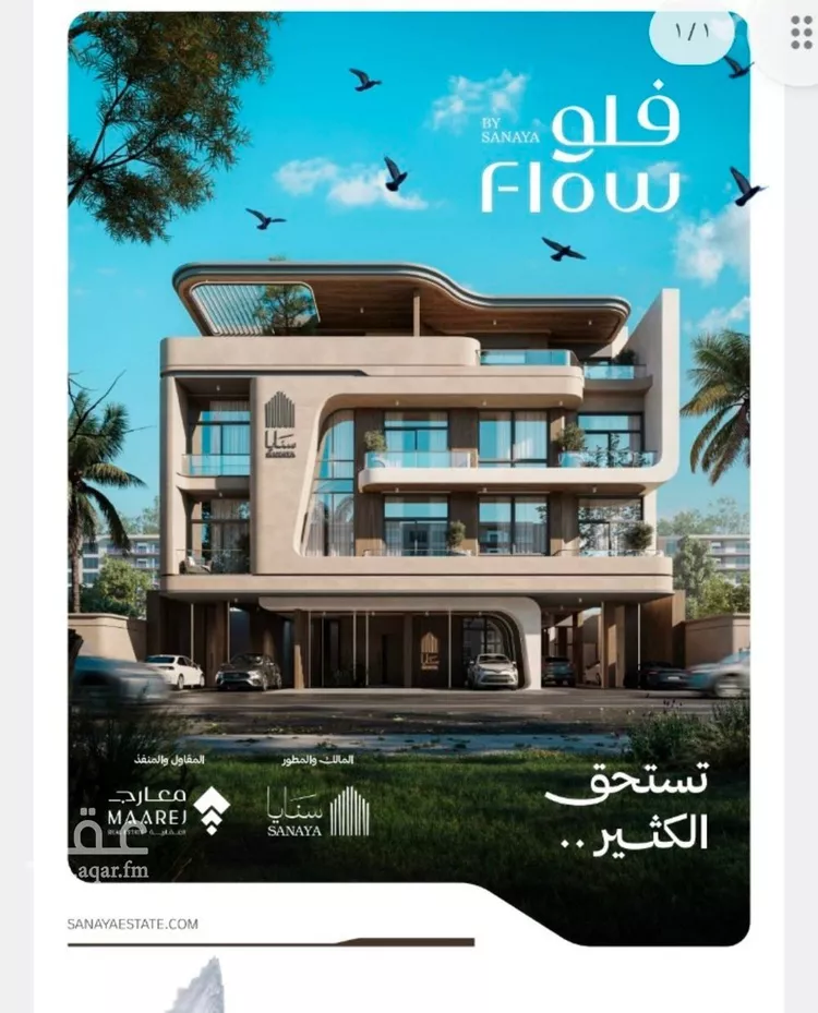 شقة للبيع في شارع 645, حي النهضة, مدينة جدة, منطقة مكة المكرمة 8