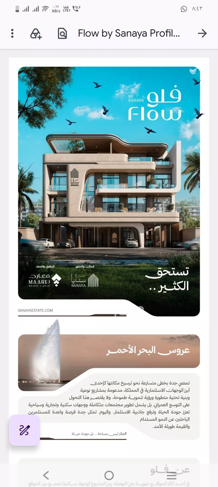 شقة للبيع في شارع 655, حي النهضة, مدينة جدة, منطقة مكة المكرمة 11