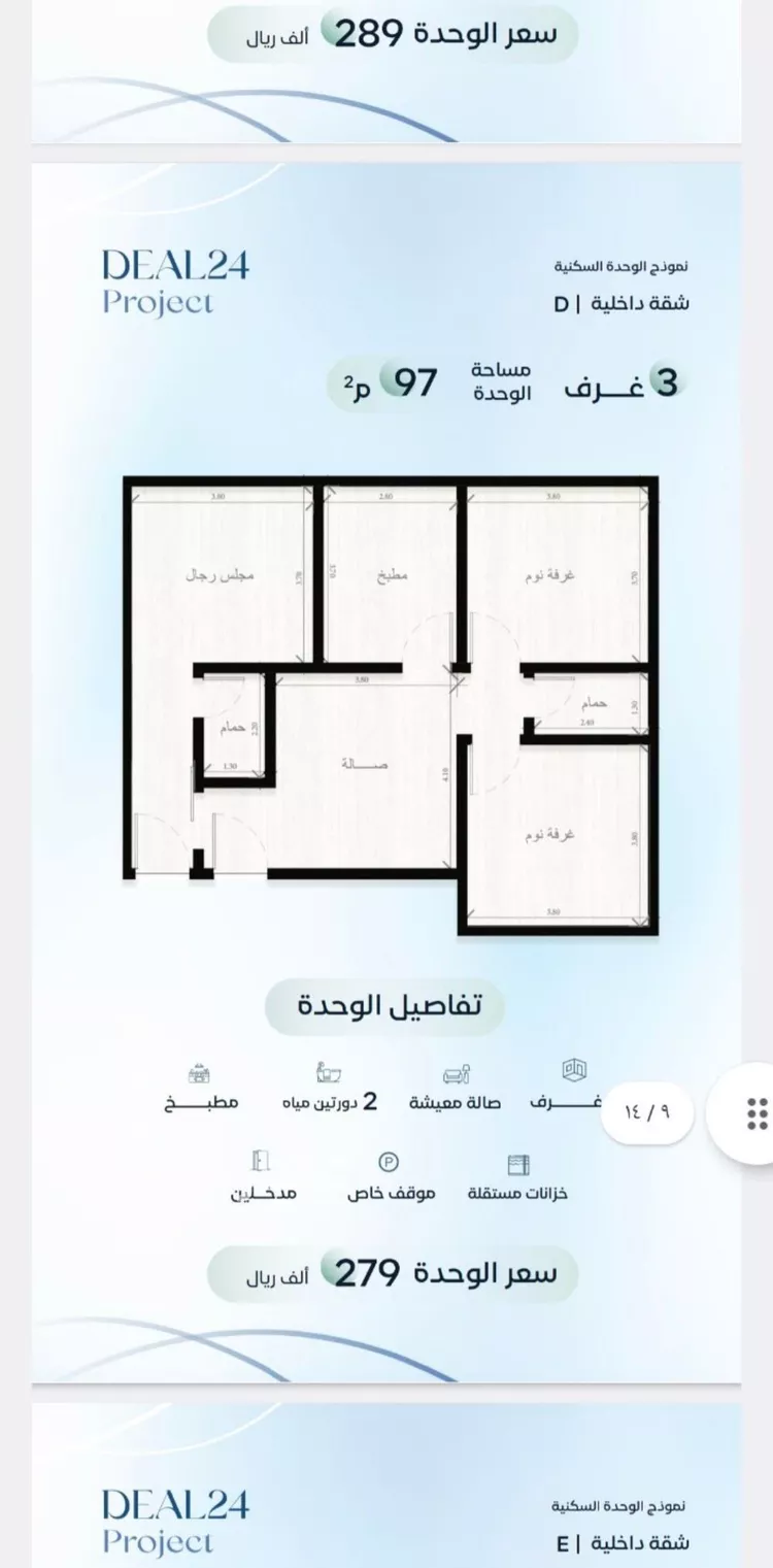 شقة للبيع في شارع أحمد بن محمد بن علي البسكري, حي الريان, مدينة جدة, منطقة مكة المكرمة 9