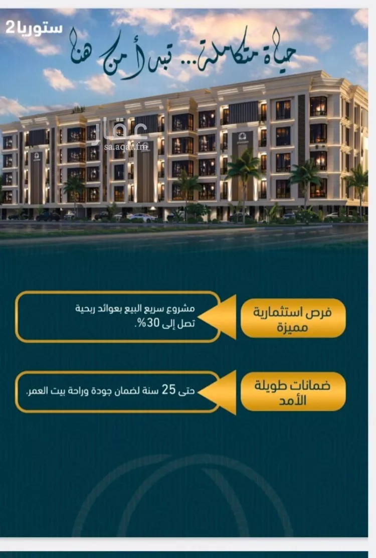 شقة للبيع في شارع 6443, حي الصواري, مدينة جدة, منطقة مكة المكرمة 6