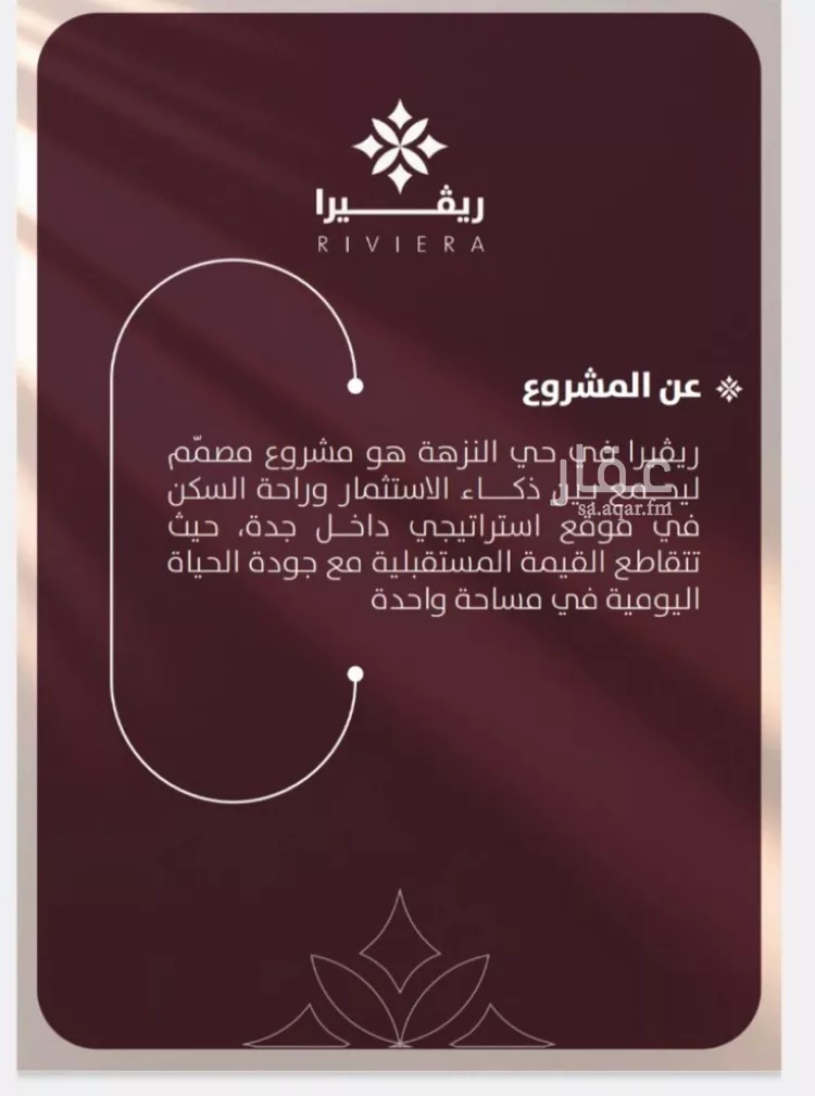 شقة للبيع في شارع 566, حي النزهة, مدينة جدة, منطقة مكة المكرمة صورة 2