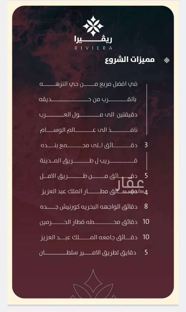 شقة للبيع في شارع 566, حي النزهة, مدينة جدة, منطقة مكة المكرمة صورة 5