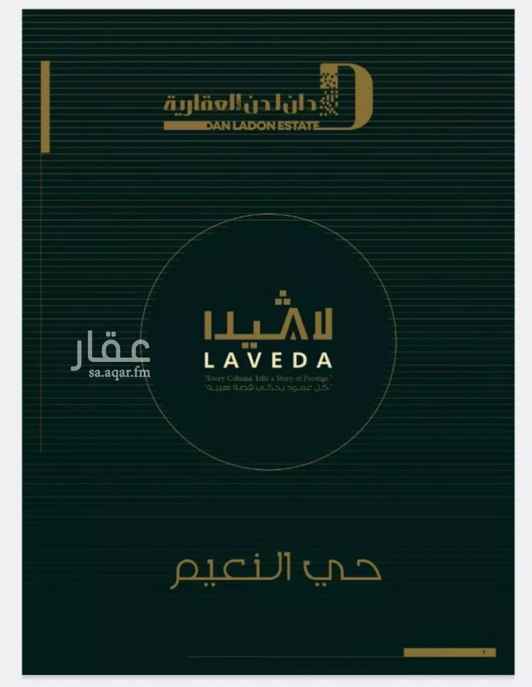 شقة للبيع في شارع 6544, حي النعيم, مدينة جدة, منطقة مكة المكرمة صورة 4