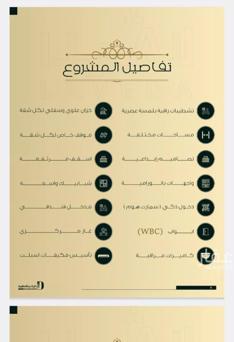شقة للبيع في شارع 6555, حي النعيم, مدينة جدة, منطقة مكة المكرمة 6