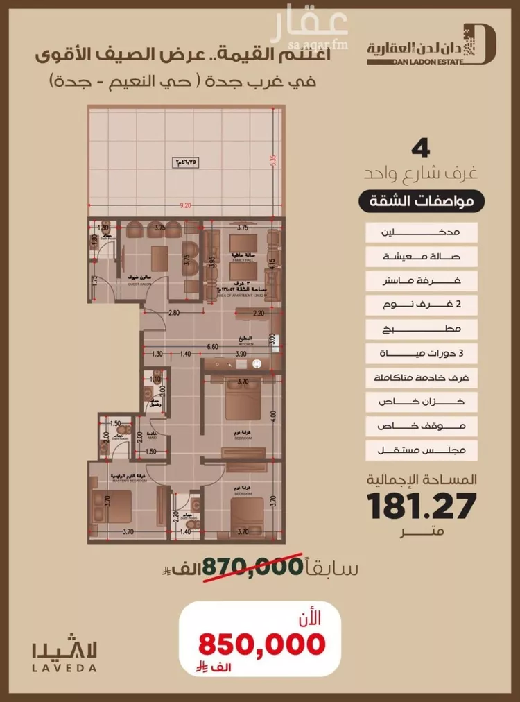 شقة للبيع في شارع 5454, حي النعيم, مدينة جدة, منطقة مكة المكرمة 8