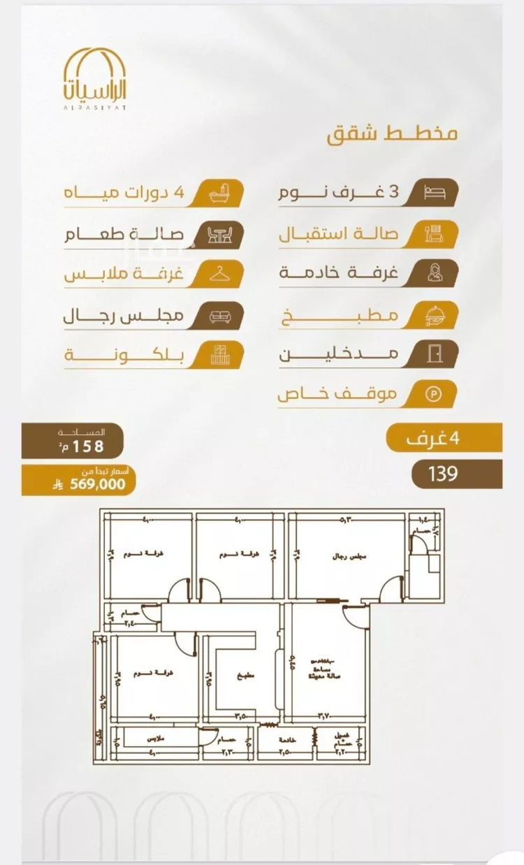 شقة للبيع في شارع عبدالله سليمان الفرعي, حي الورود, مدينة جدة, منطقة مكة المكرمة 6