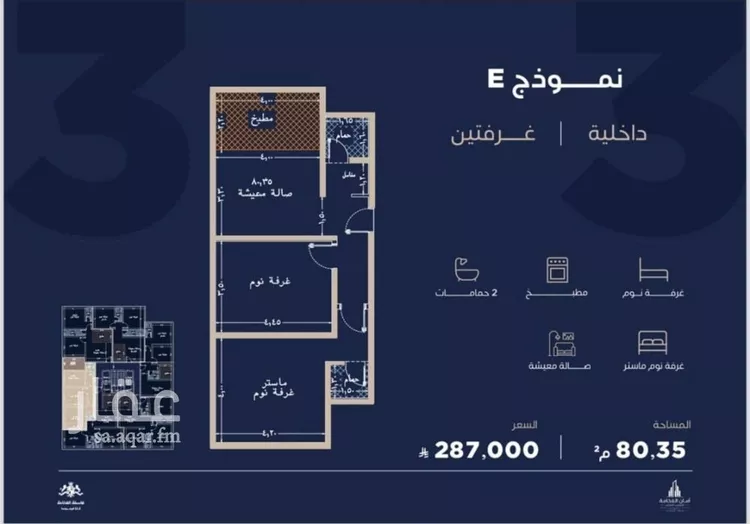 Apartment for Sale in Jeddah Al Yaqout