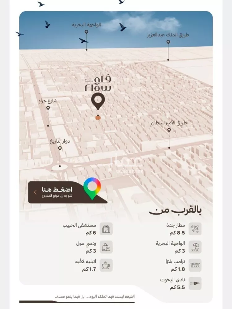 شقة للبيع في شارع 655, حي النهضة, مدينة جدة, منطقة مكة المكرمة
