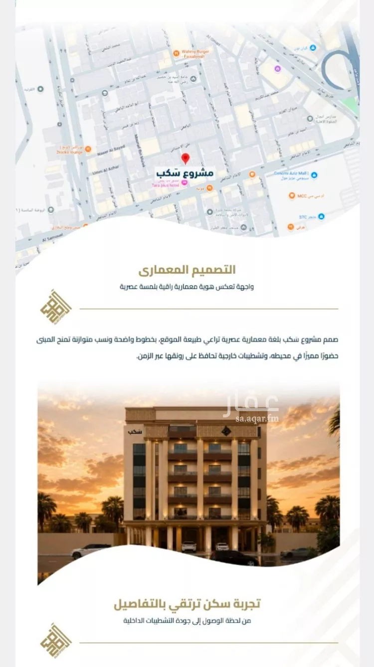 شقة للبيع في شارع عبيدة ابن حميد, حي الفيصلية, مدينة جدة, منطقة مكة المكرمة صورة 4