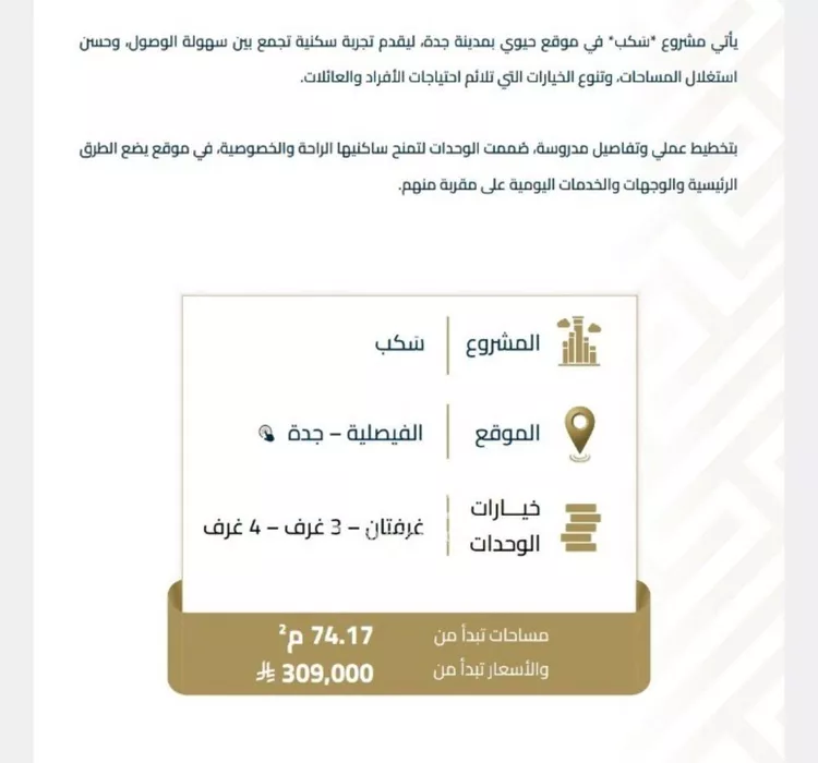 شقة للبيع في شارع عبيدة ابن حميد, حي الفيصلية, مدينة جدة, منطقة مكة المكرمة صورة 3