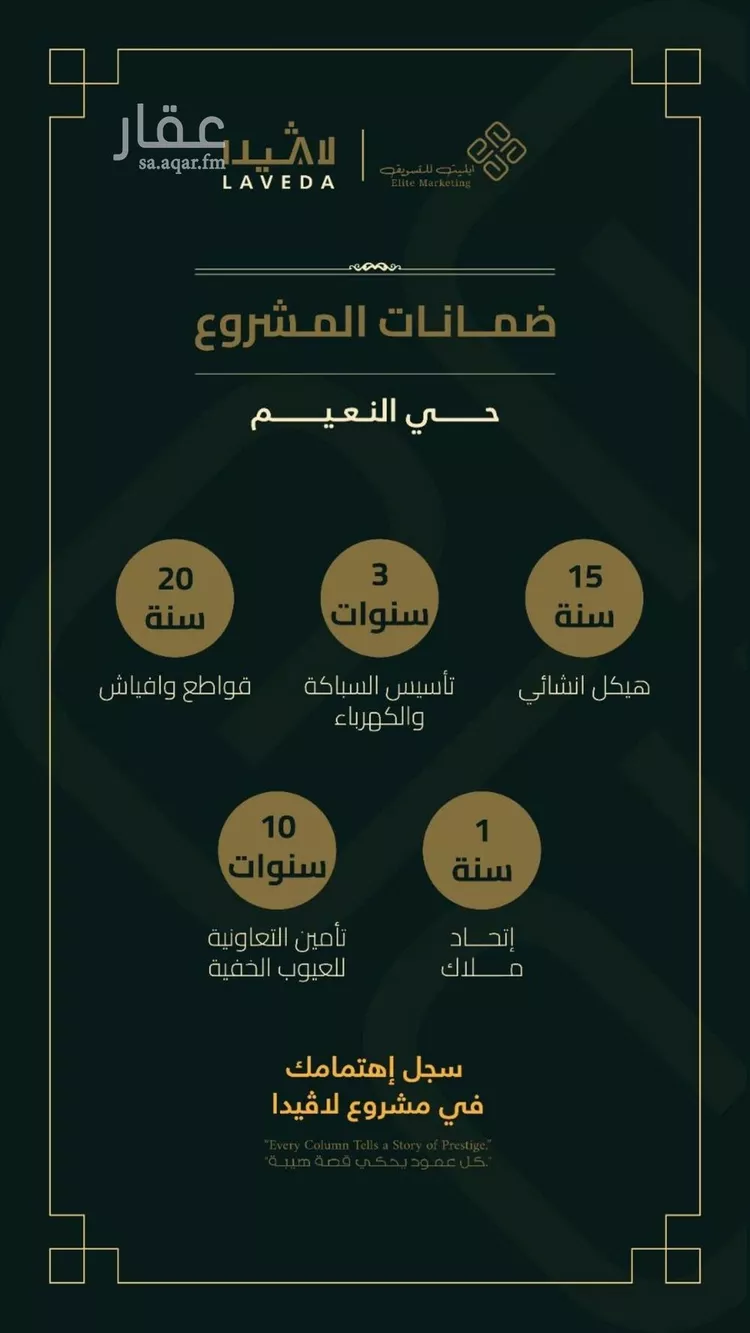 شقة للبيع في شارع 6555, حي النعيم, مدينة جدة, منطقة مكة المكرمة 18
