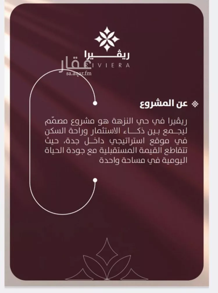 شقة للبيع في شارع 5755, حي النزهة, مدينة جدة, منطقة مكة المكرمة صورة 5