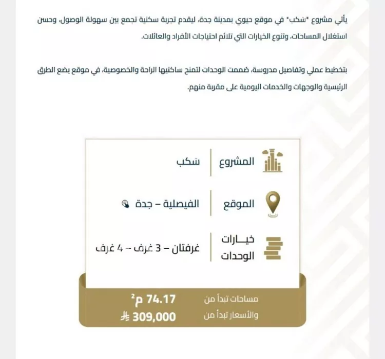 شقة للبيع في شارع عبيدة ابن حميد, حي الفيصلية, مدينة جدة, منطقة مكة المكرمة صورة 2