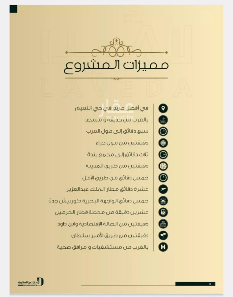 شقة للبيع في شارع 6555, حي النعيم, مدينة جدة, منطقة مكة المكرمة صورة 5