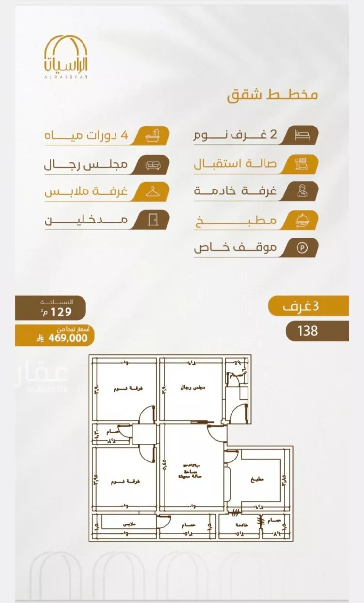 شقة للبيع في شارع سهل بن حنيف, حي الورود, مدينة جدة, منطقة مكة المكرمة صورة 5