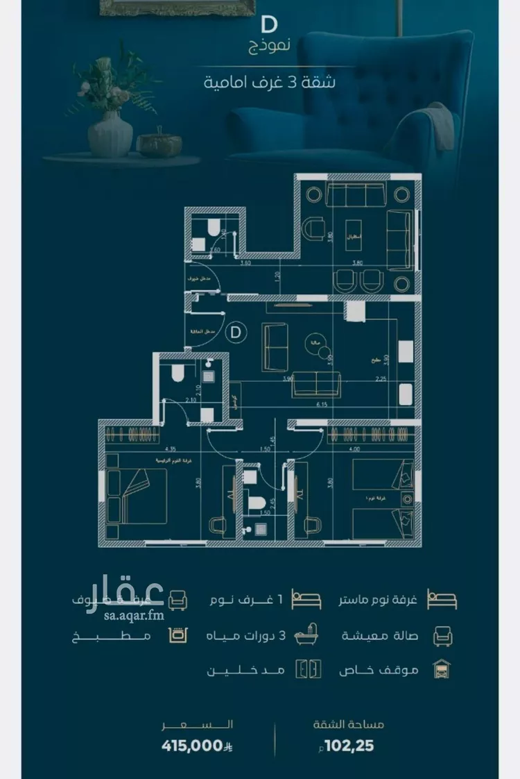 Apartment for Sale in Jeddah Al Faisaliah