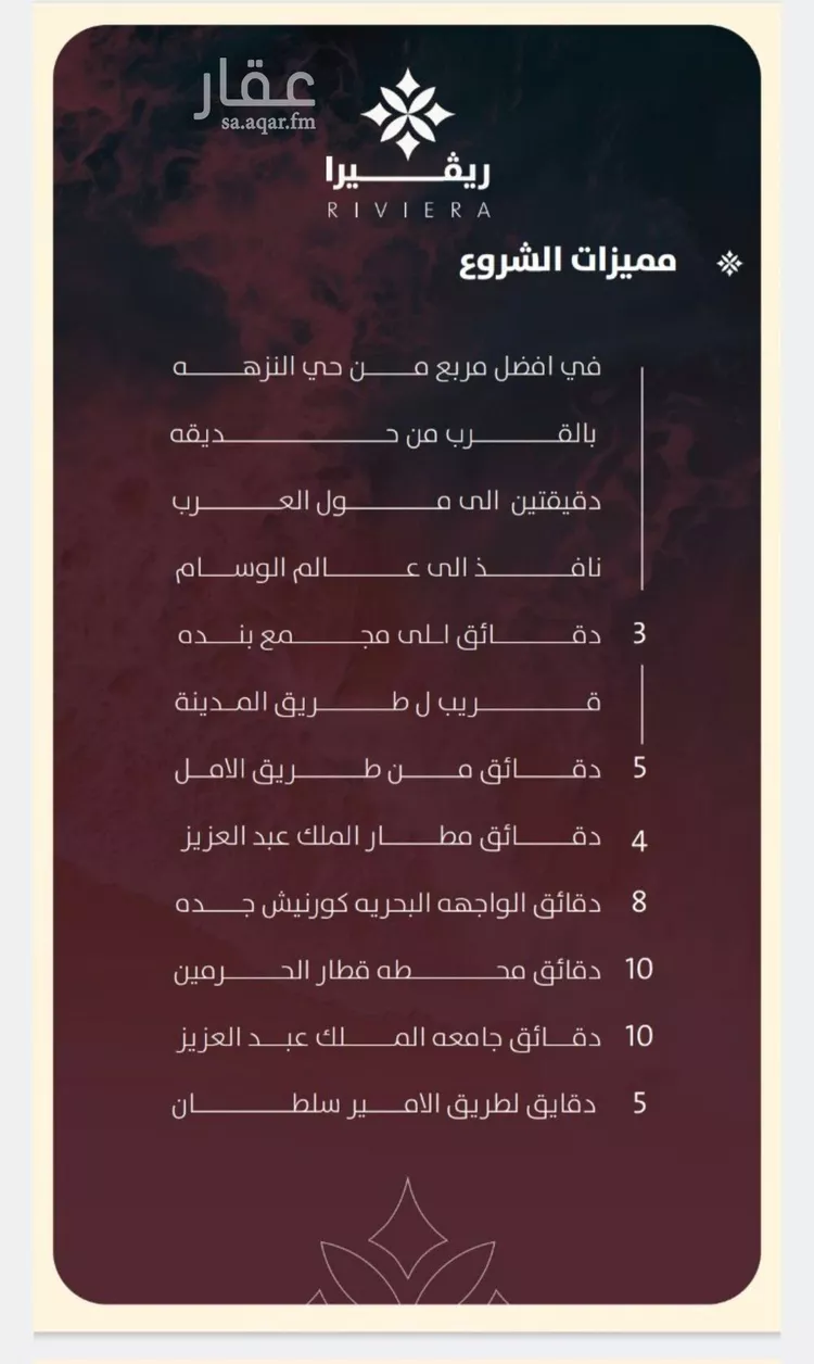 شقة للبيع في شارع 654, حي النزهة, مدينة جدة, منطقة مكة المكرمة صورة 4