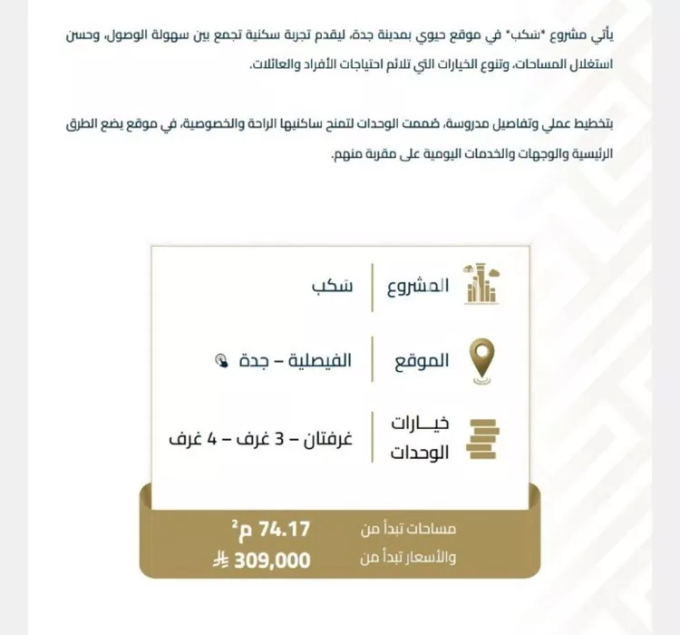 شقة للبيع في شارع عبيدة ابن حميد, حي الفيصلية, مدينة جدة, منطقة مكة المكرمة صورة 2
