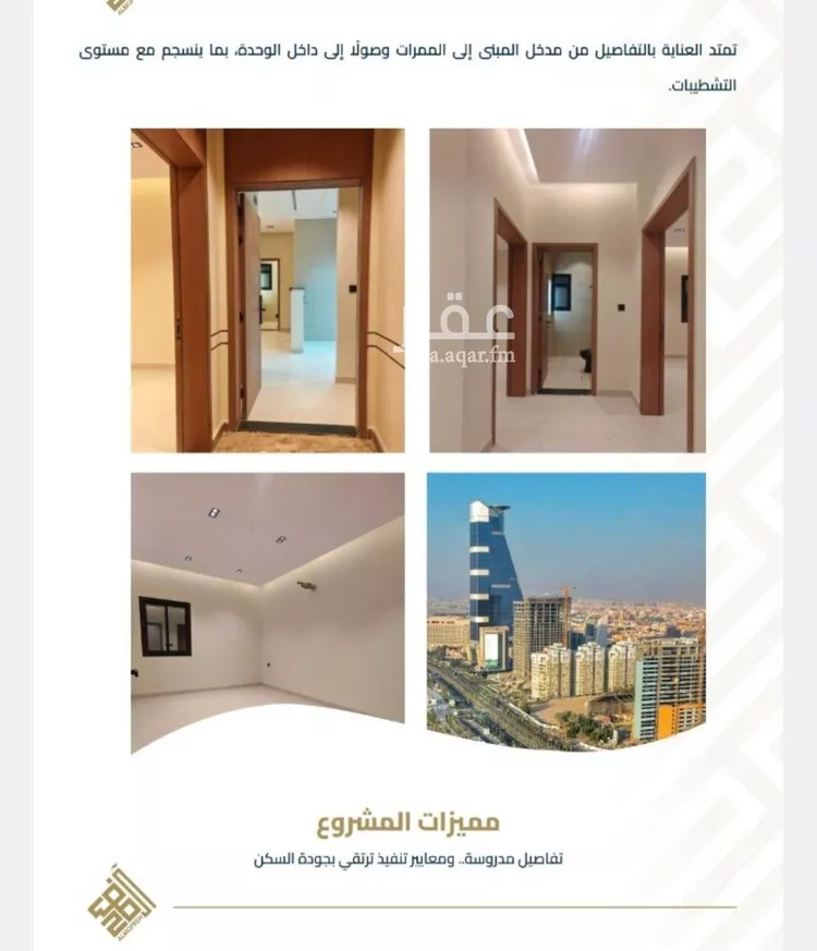 شقة للبيع في شارع عبيدة ابن حميد, حي الفيصلية, مدينة جدة, منطقة مكة المكرمة 7