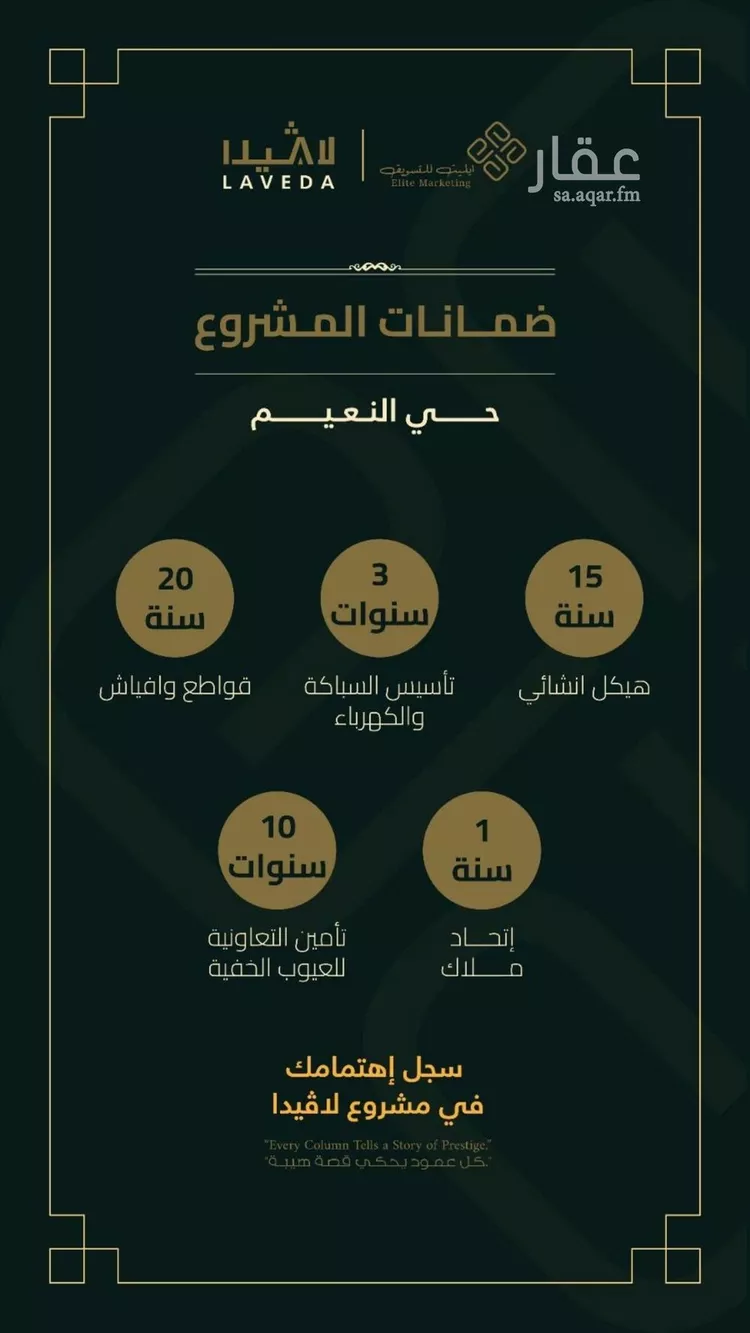 شقة للبيع في شارع 6544, حي النعيم, مدينة جدة, منطقة مكة المكرمة صورة 3