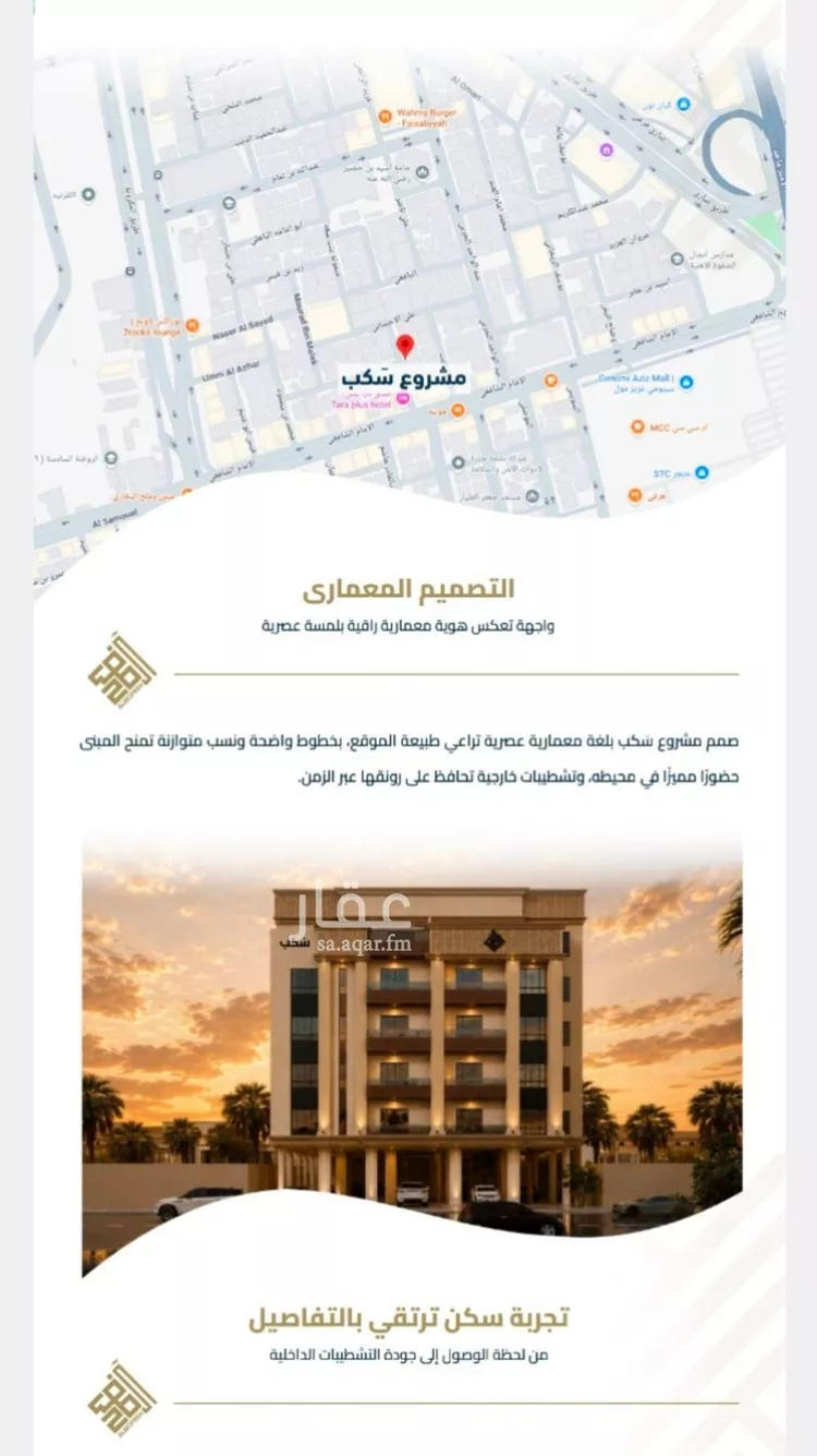 شقة للبيع في شارع عبيدة ابن حميد, حي الفيصلية, مدينة جدة, منطقة مكة المكرمة 9
