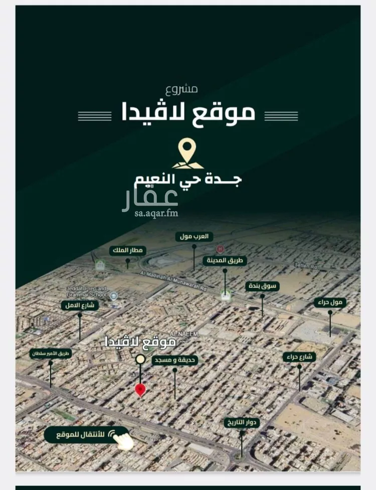 شقة للبيع في شارع 5444, حي النعيم, مدينة جدة, منطقة مكة المكرمة صورة 4