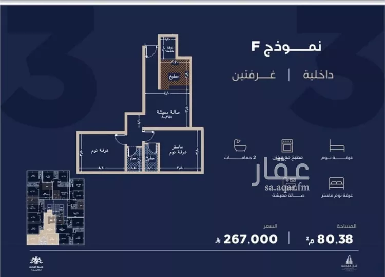 شقة للبيع في شارع احمد بن محمد السديري, حي الياقوت, مدينة جدة, منطقة مكة المكرمة