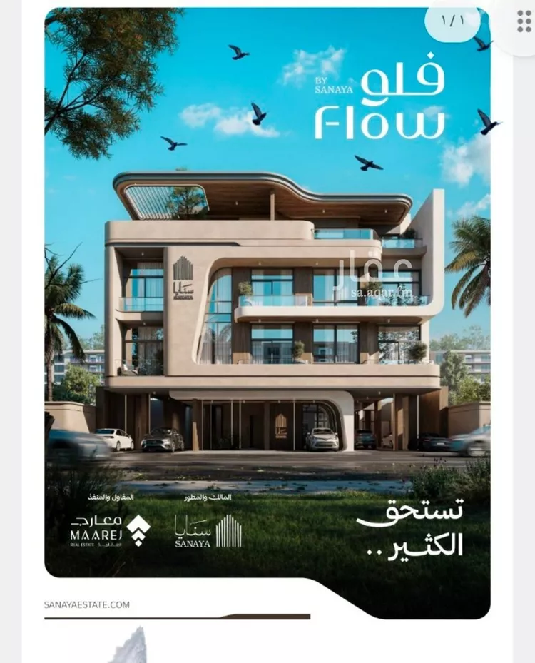 شقة للبيع في شارع 655, حي النهضة, مدينة جدة, منطقة مكة المكرمة صورة 3