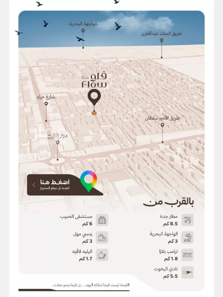 شقة للبيع في شارع أحمد بن محمد بن علي البسكري, حي الريان, مدينة جدة, منطقة مكة المكرمة صورة 3