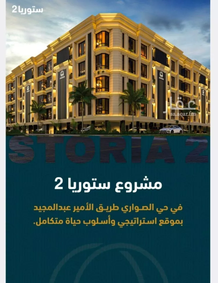 شقة للبيع في شارع 6443, حي الصواري, مدينة جدة, منطقة مكة المكرمة