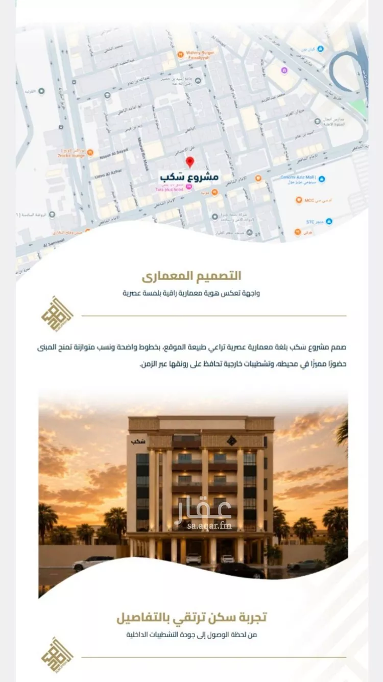 شقة للبيع في شارع عبيدة ابن حميد, حي الفيصلية, مدينة جدة, منطقة مكة المكرمة 9