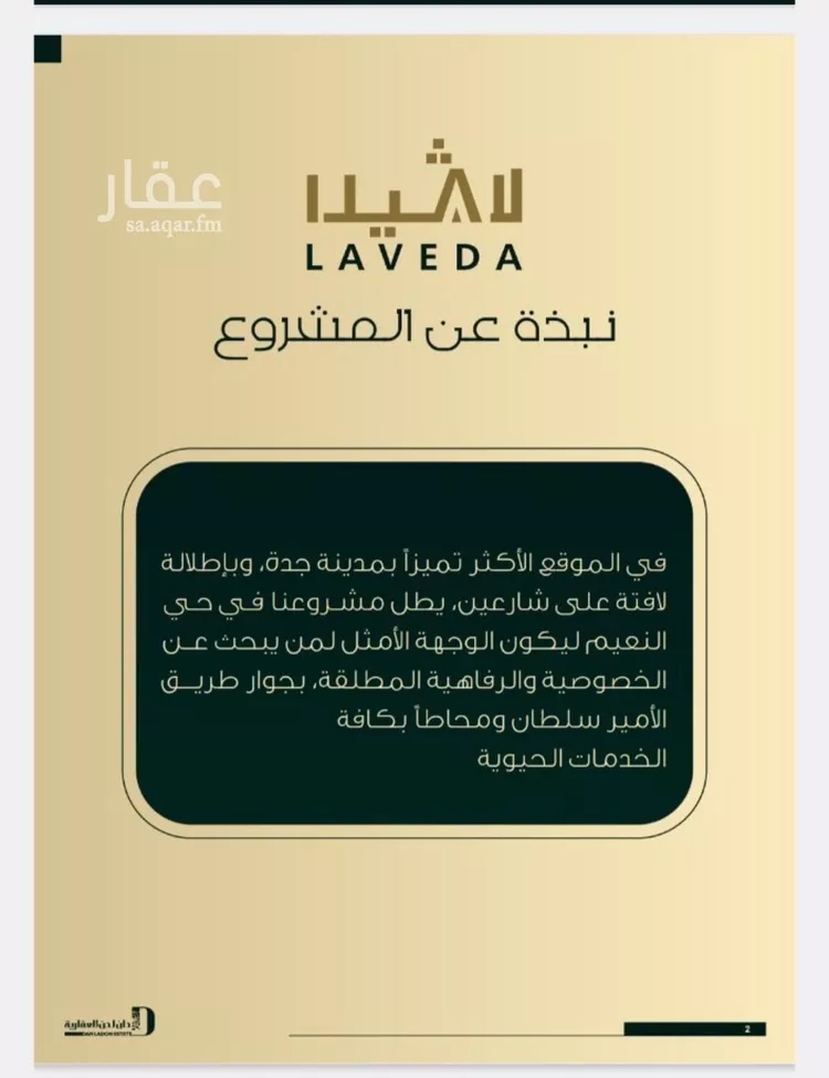 شقة للبيع في شارع 5444, حي النعيم, مدينة جدة, منطقة مكة المكرمة 7