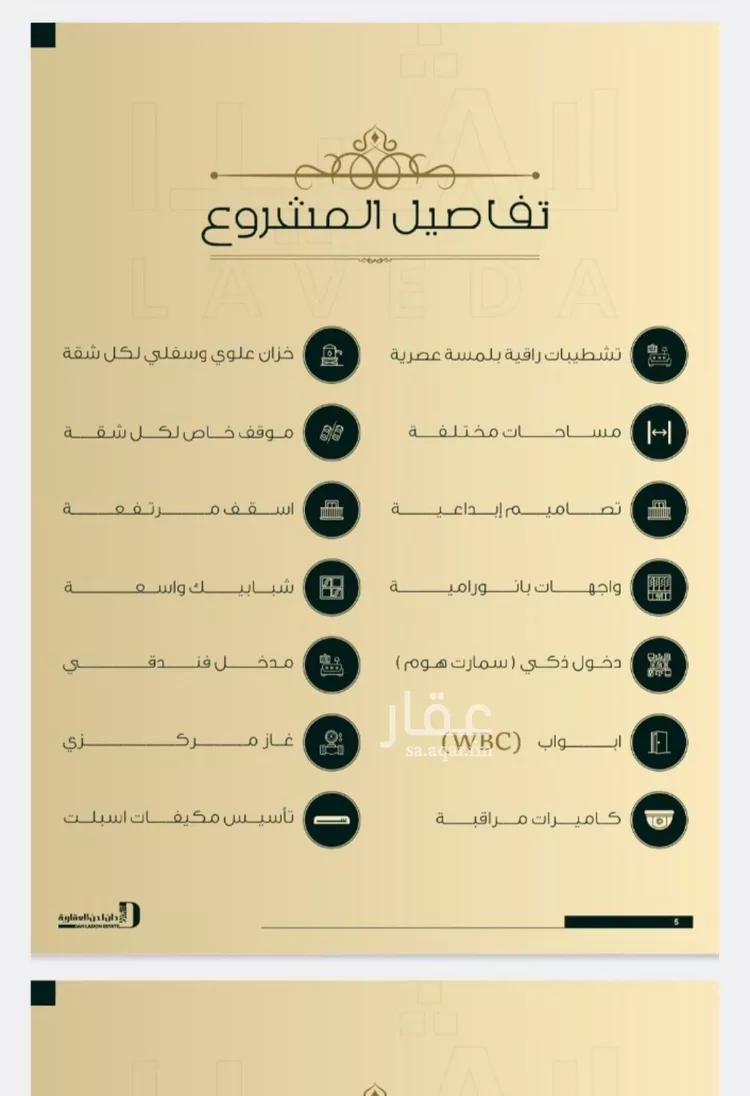 شقة للبيع في شارع 6544, حي النعيم, مدينة جدة, منطقة مكة المكرمة صورة 5